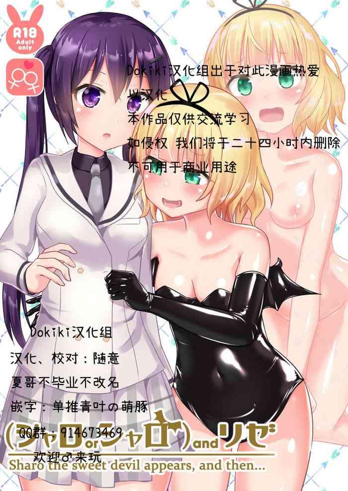 and rize cover