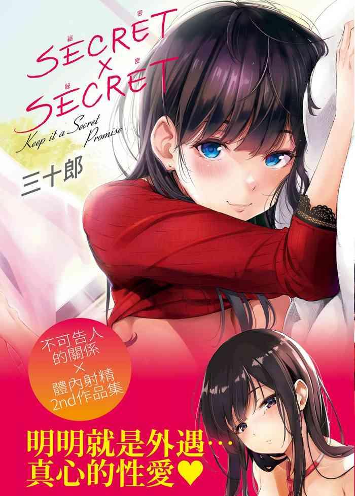 secret x secret keep it a secret promise x cover