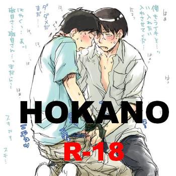 hokano cover