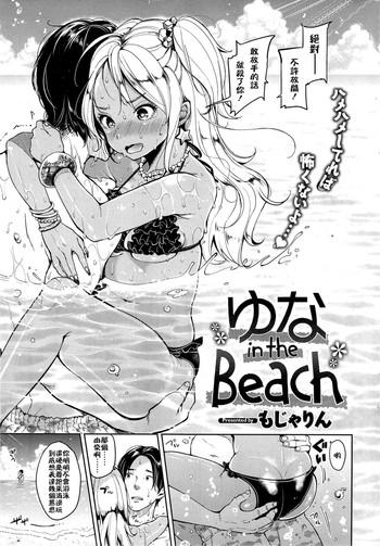 yuna in the beach cover