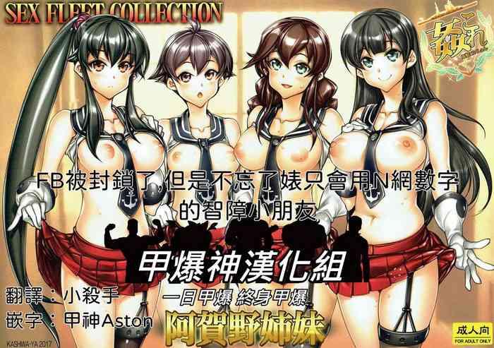 comic1 12 kashiwa ya hiyo hiyo kancolle sex fleet collection agano shimai kantai collection kancolle chinese cover