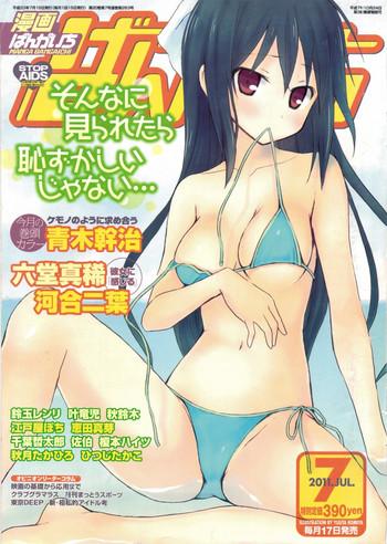 manga bangaichi 2011 07 cover