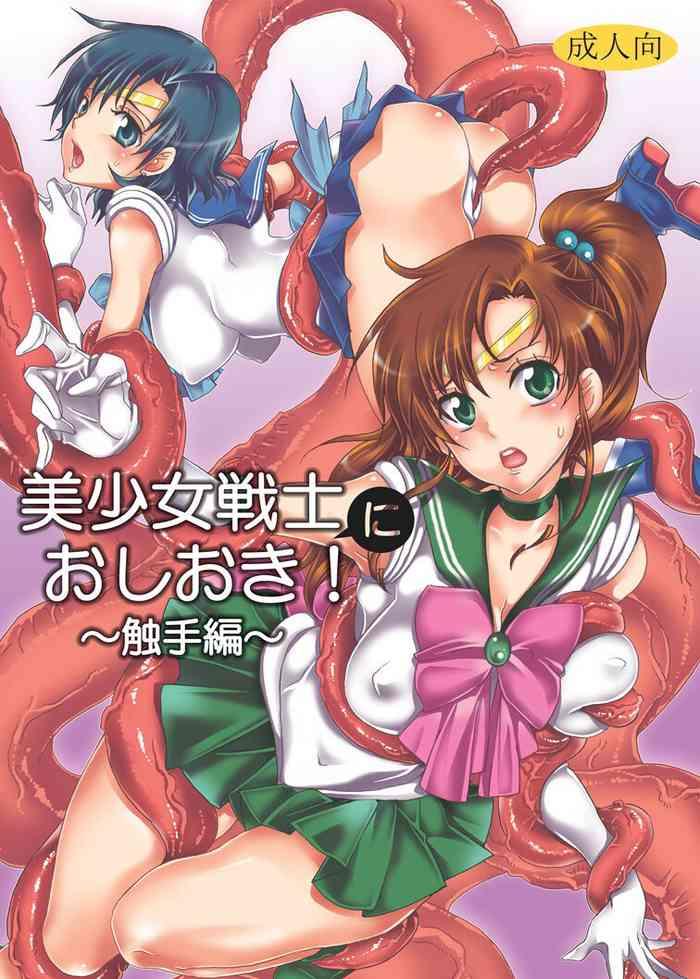 kurione sha yu ri bishoujo senshi ni oshioki shokushu hen sailor moon chinese digital cover